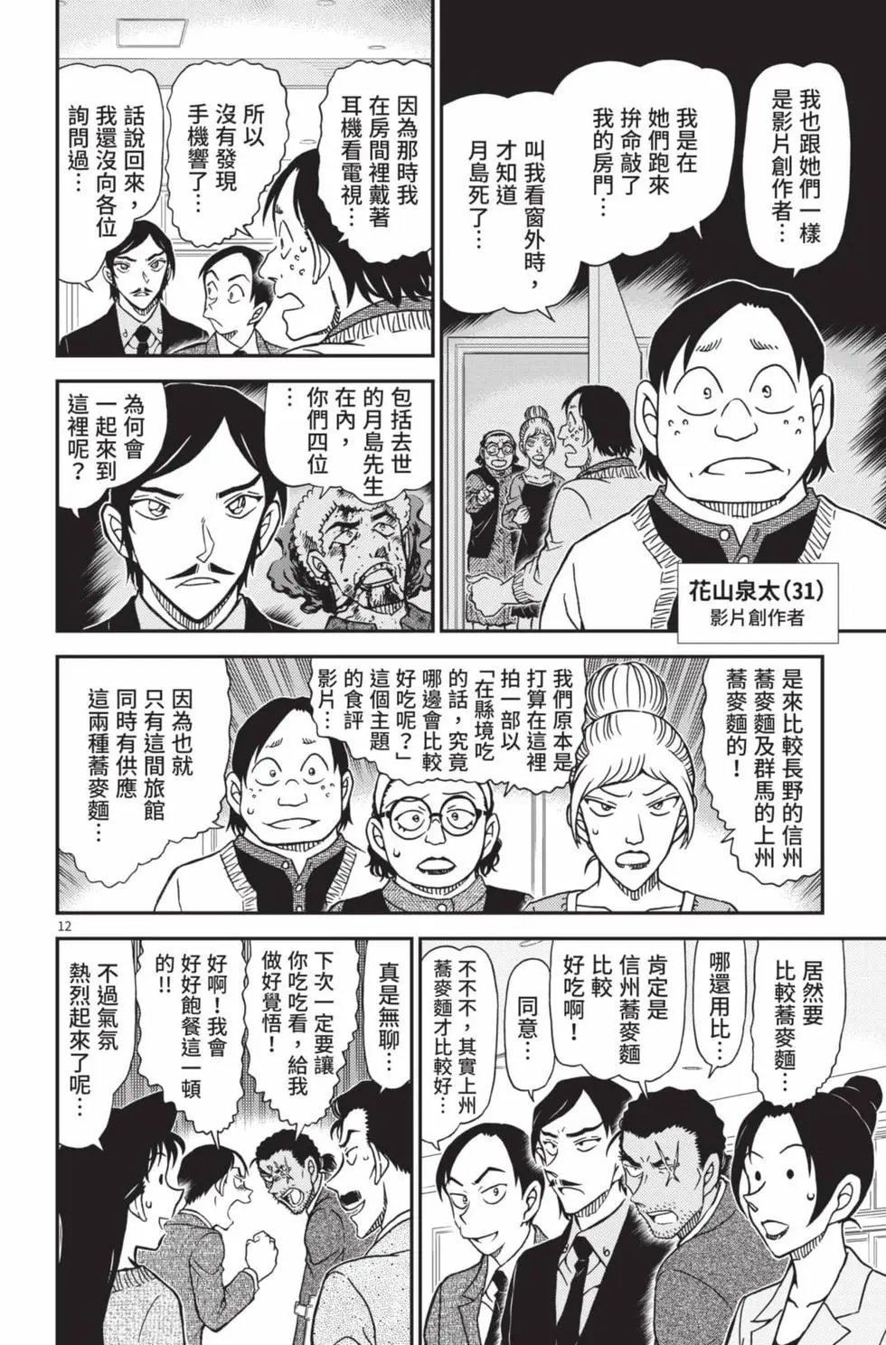 第102卷