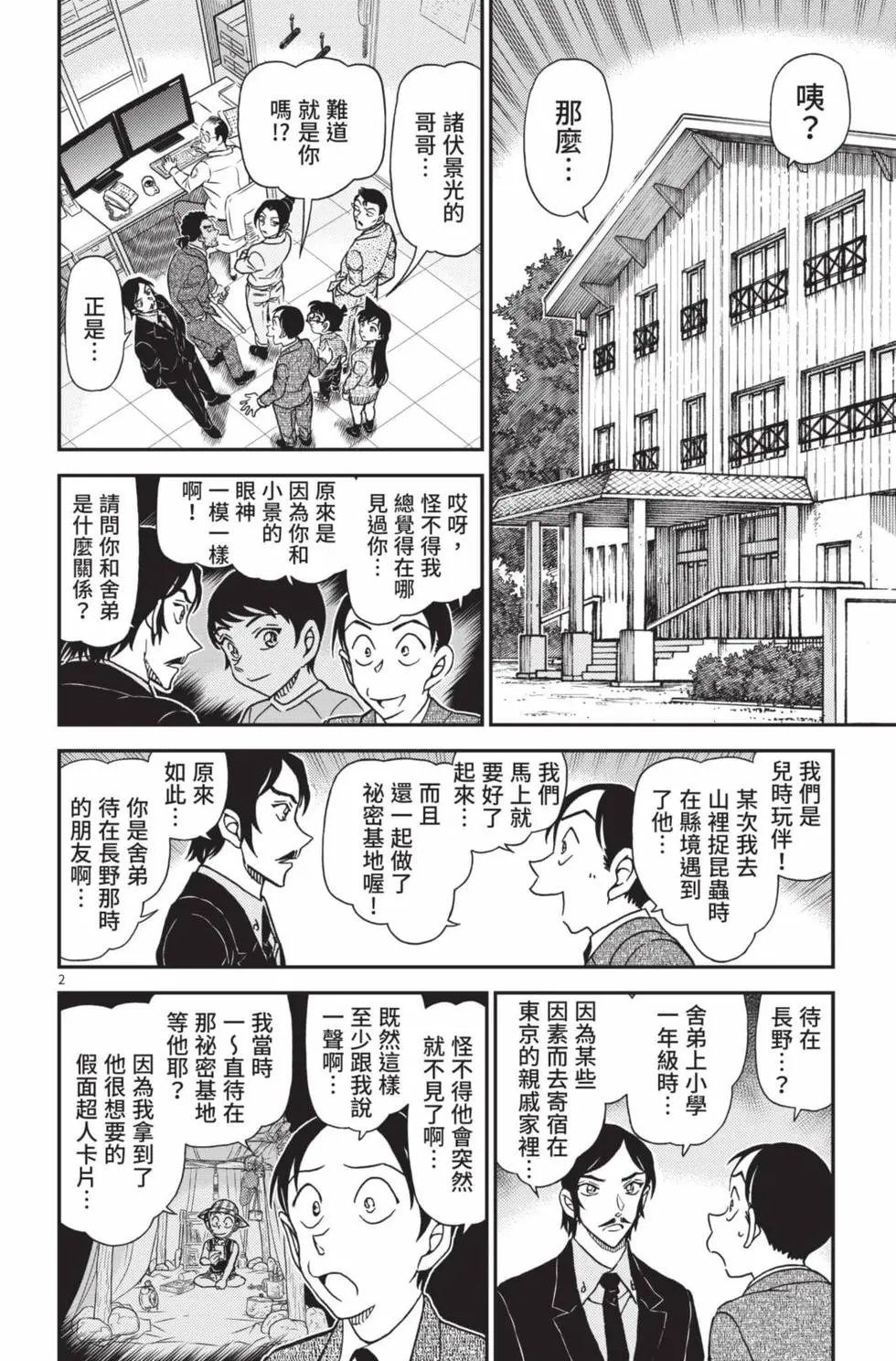 第102卷