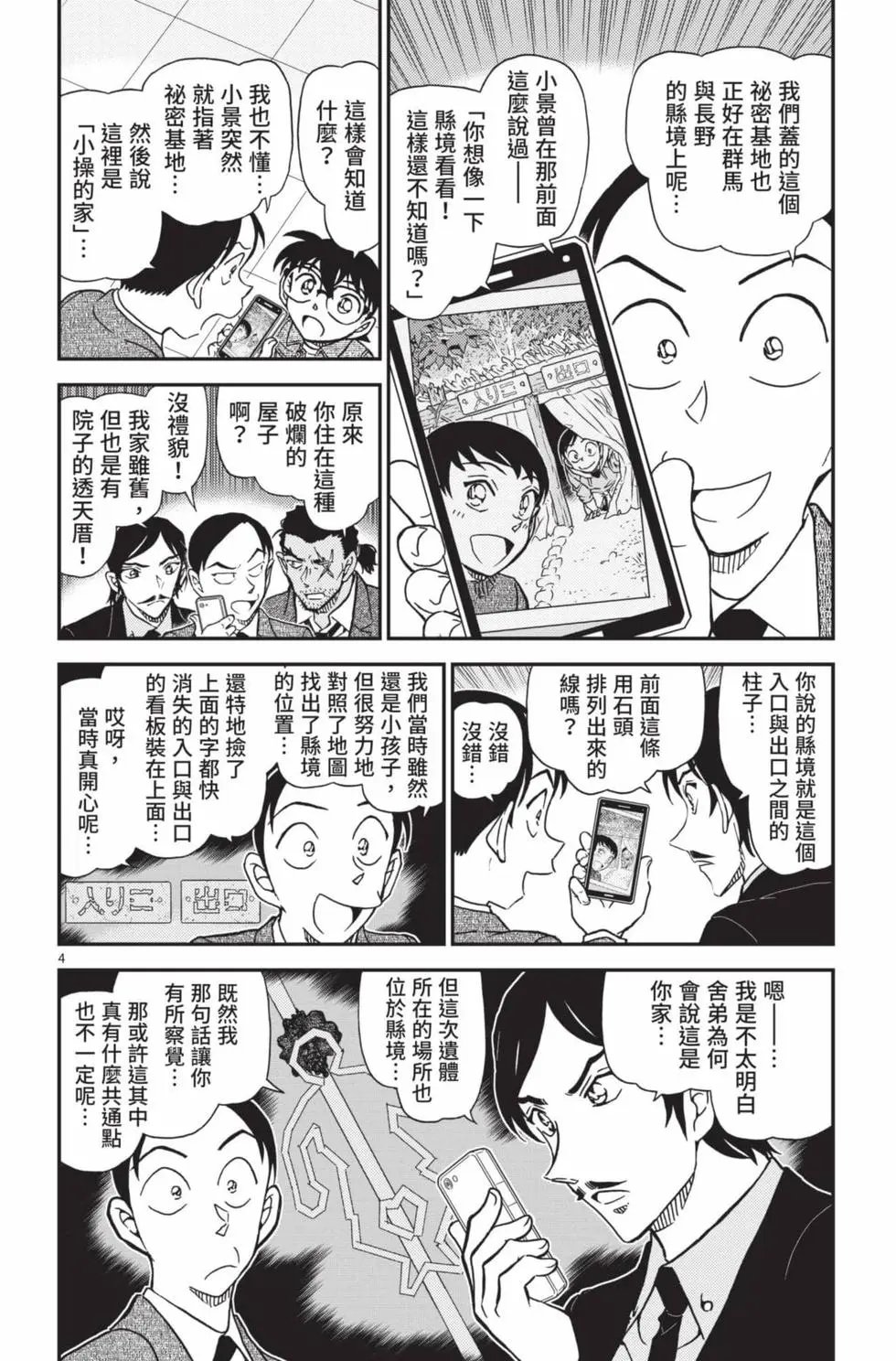 第102卷