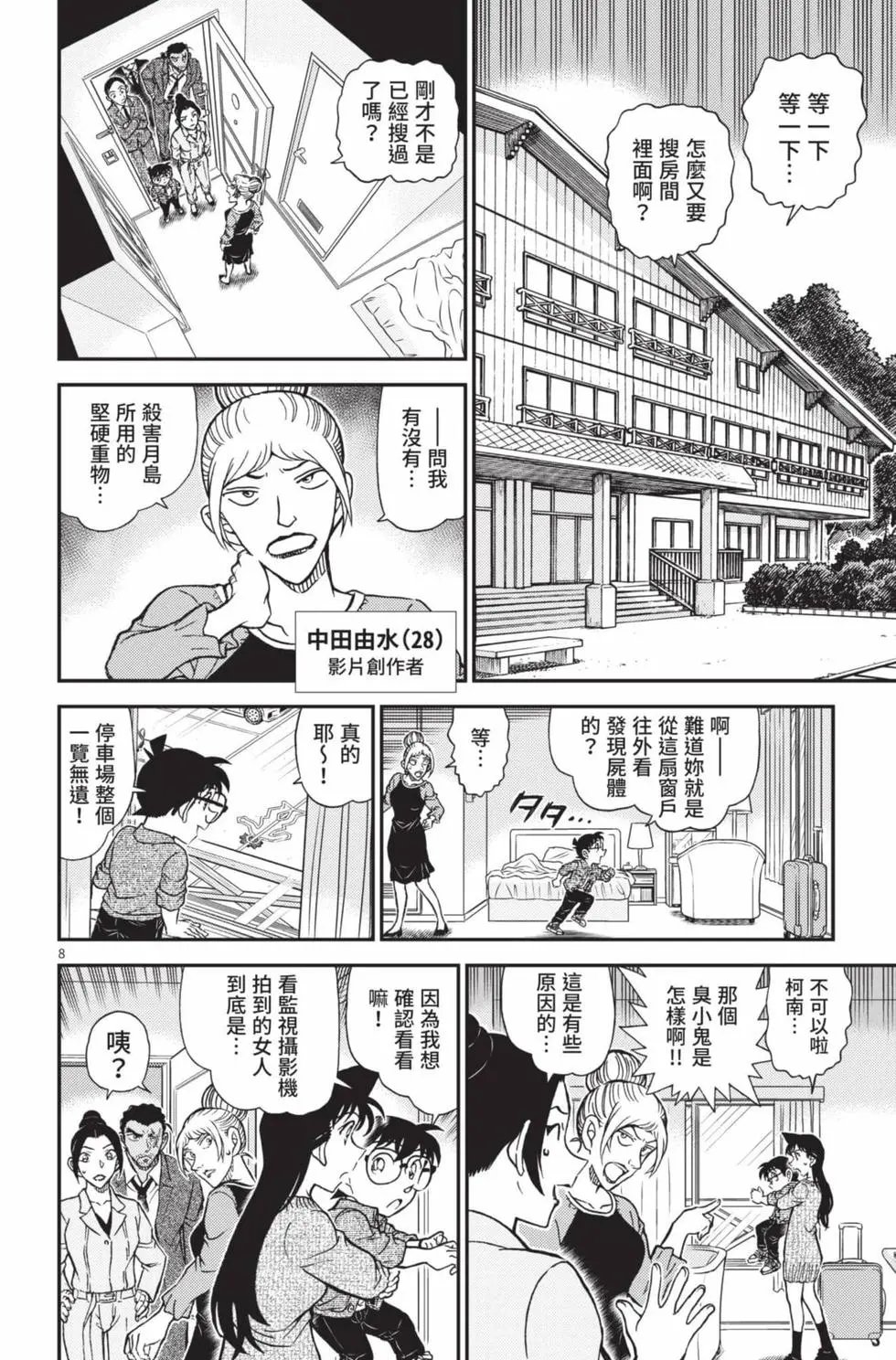 第102卷