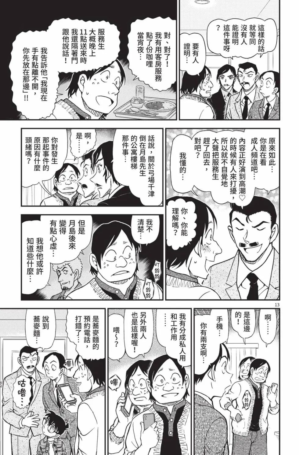 第102卷