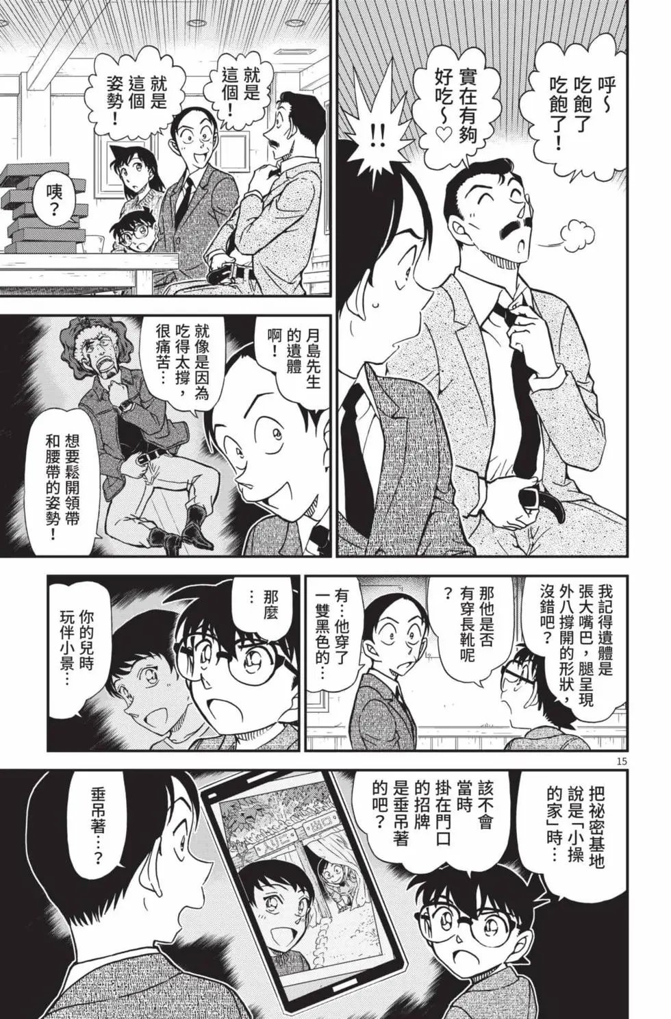 第102卷