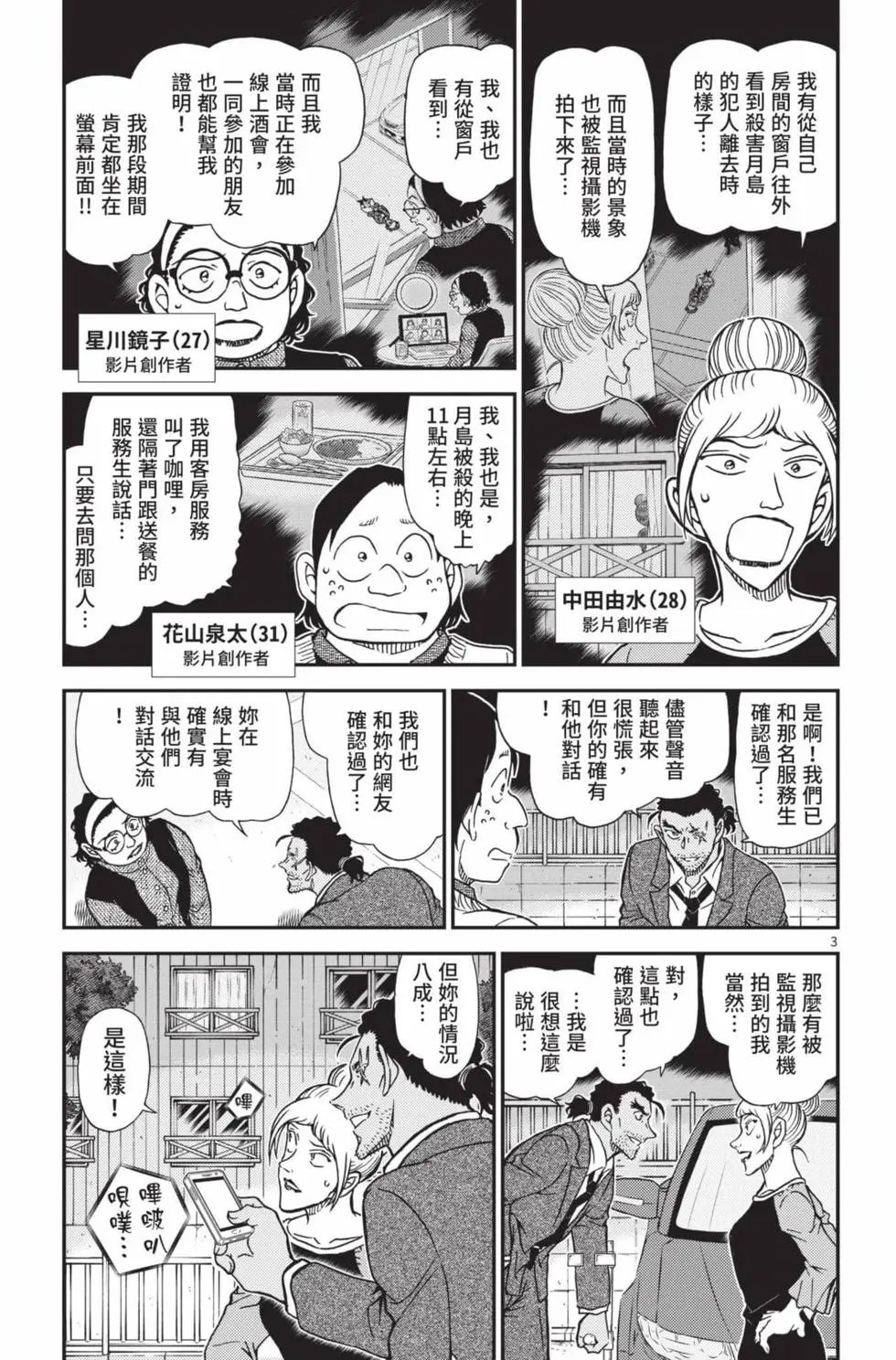 第102卷