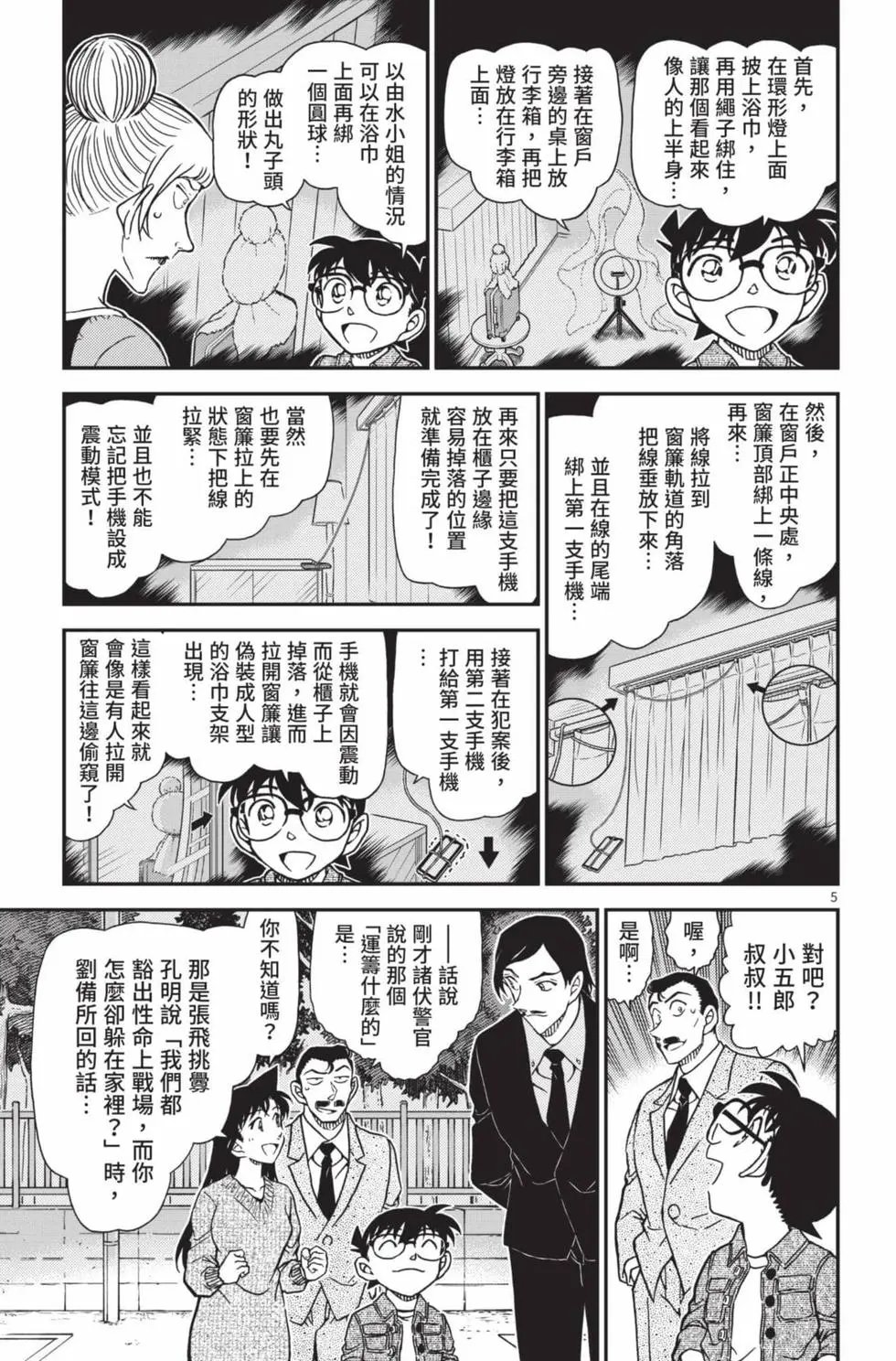 第102卷