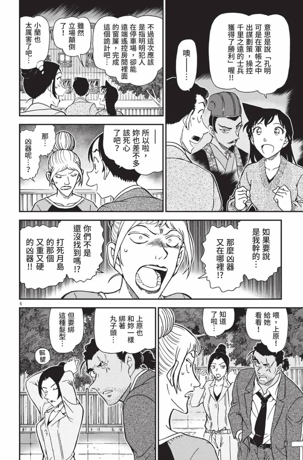 第102卷