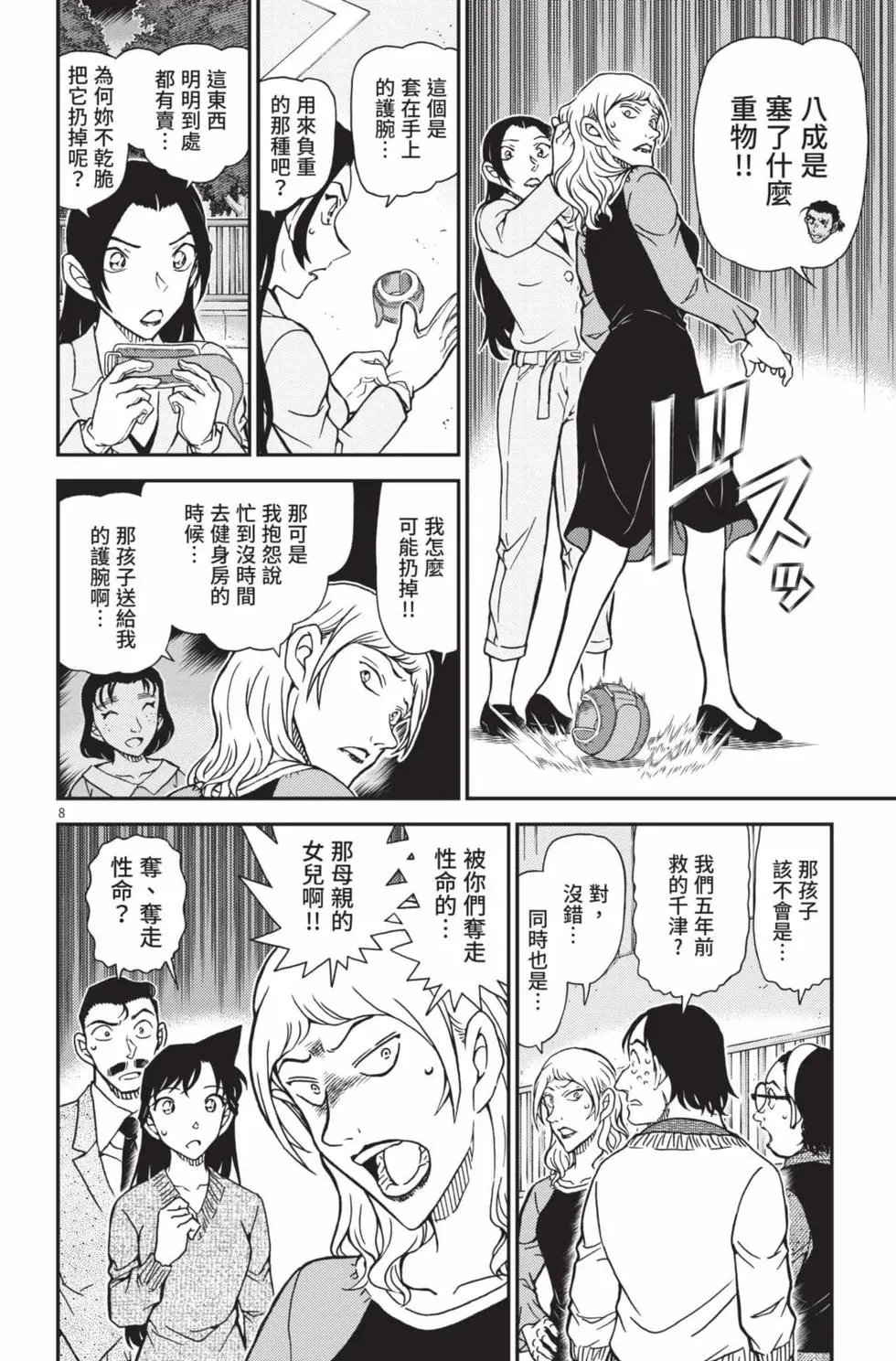 第102卷