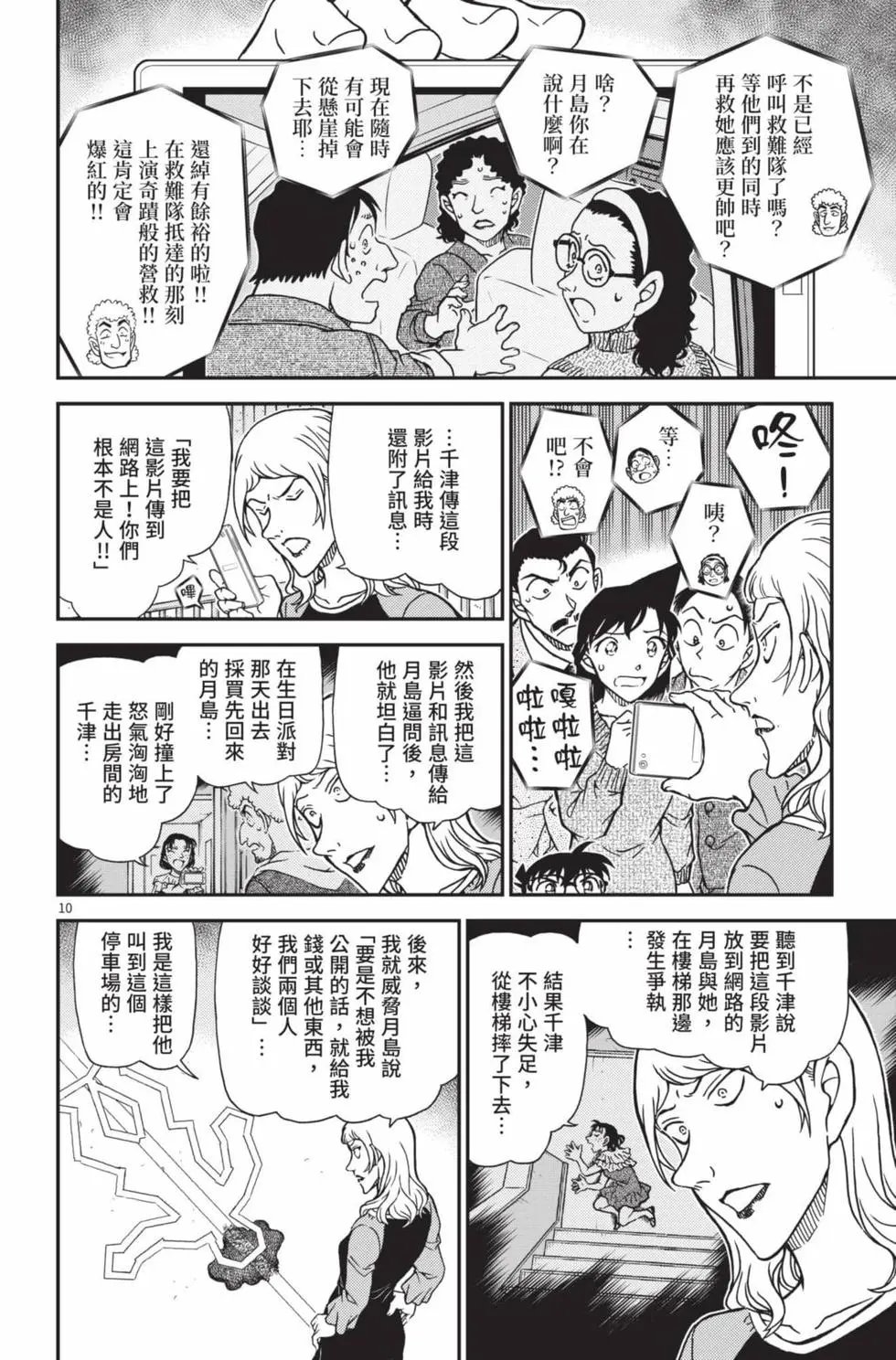 第102卷
