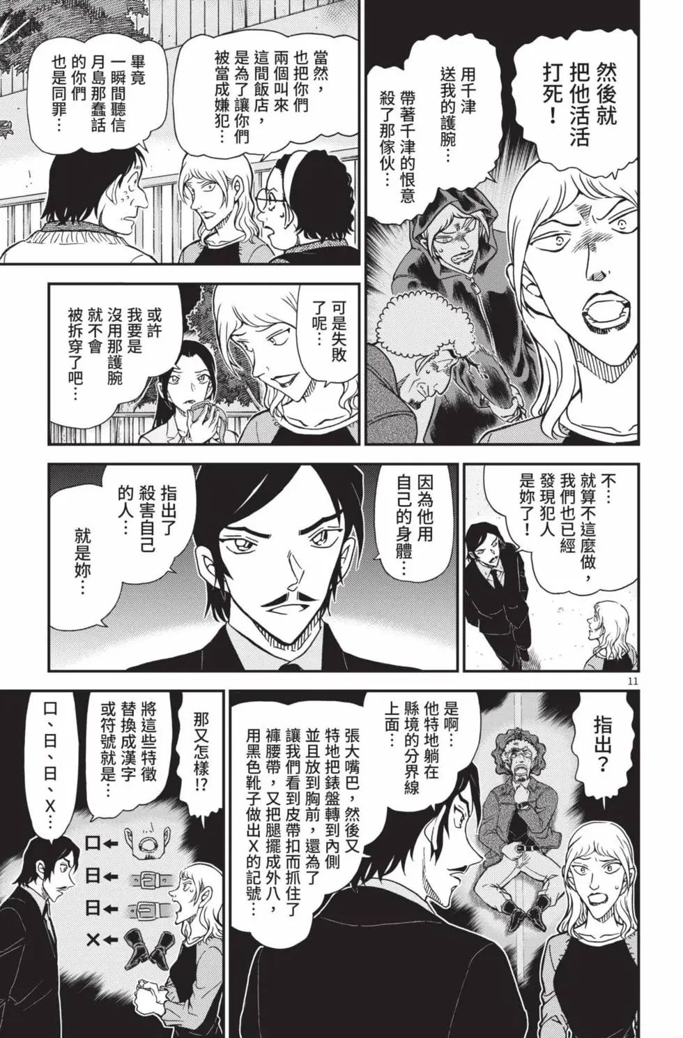 第102卷