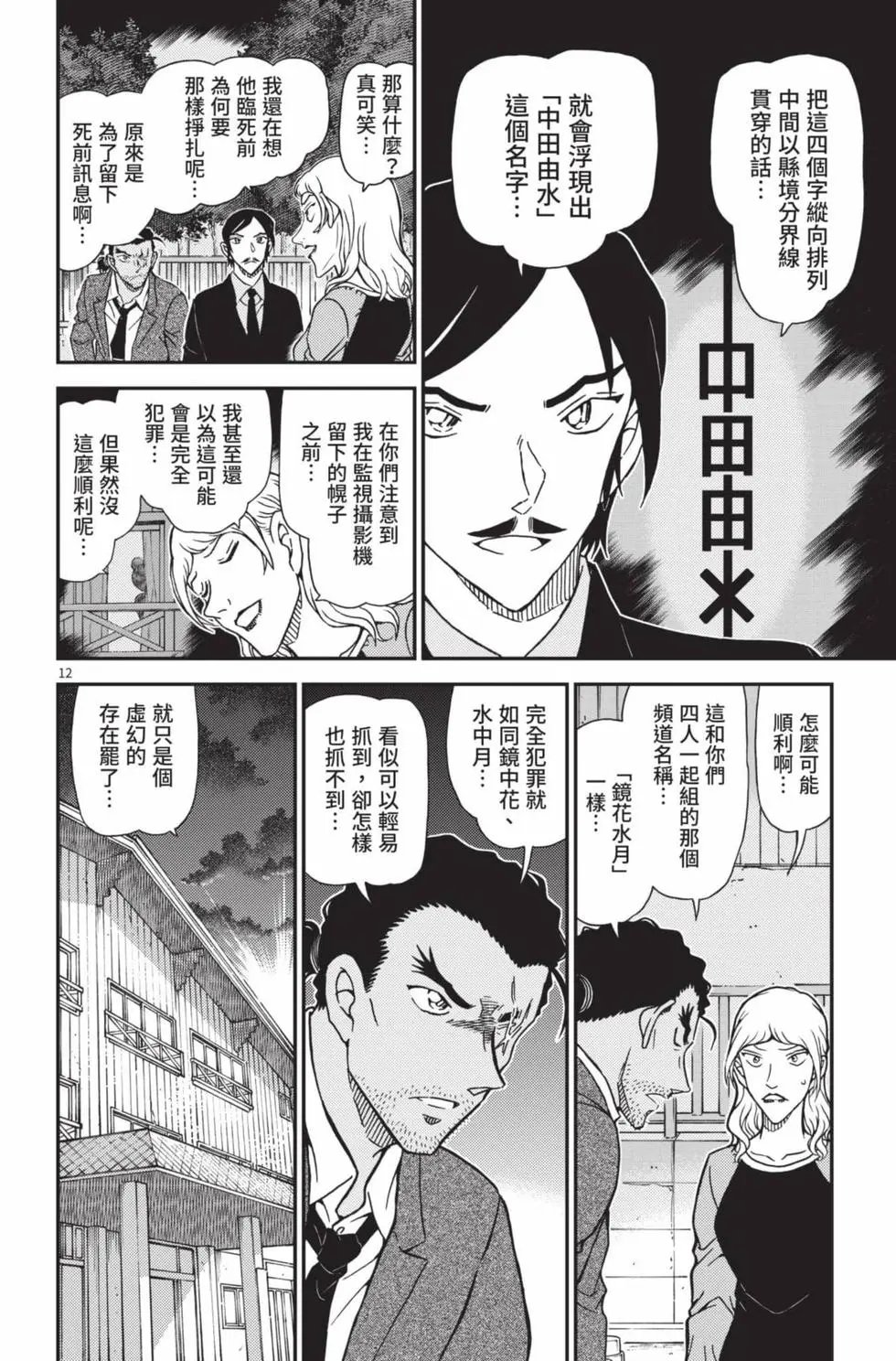第102卷
