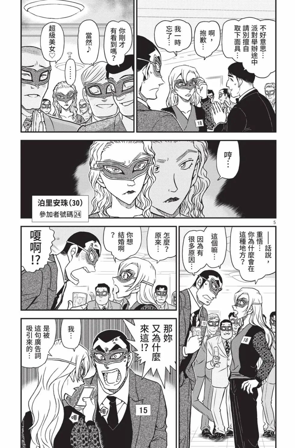 第102卷