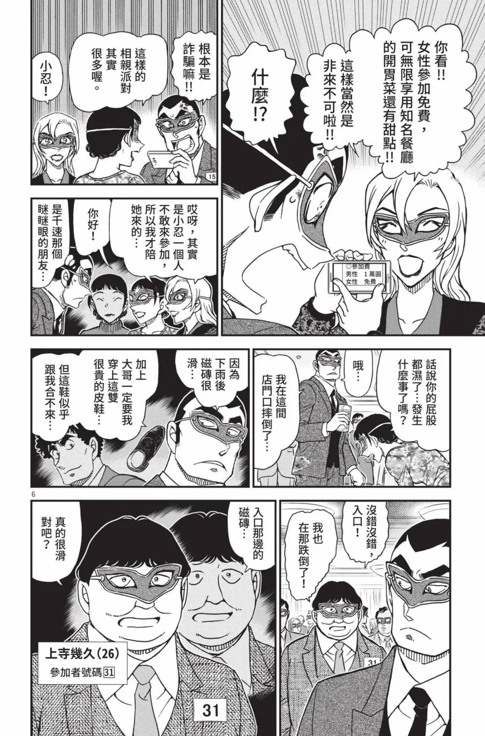 第102卷