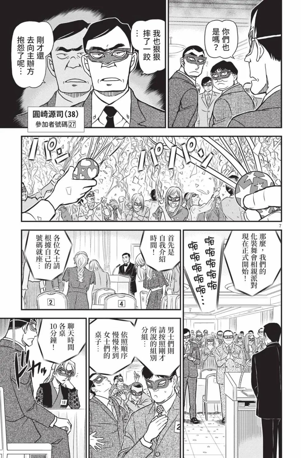 第102卷