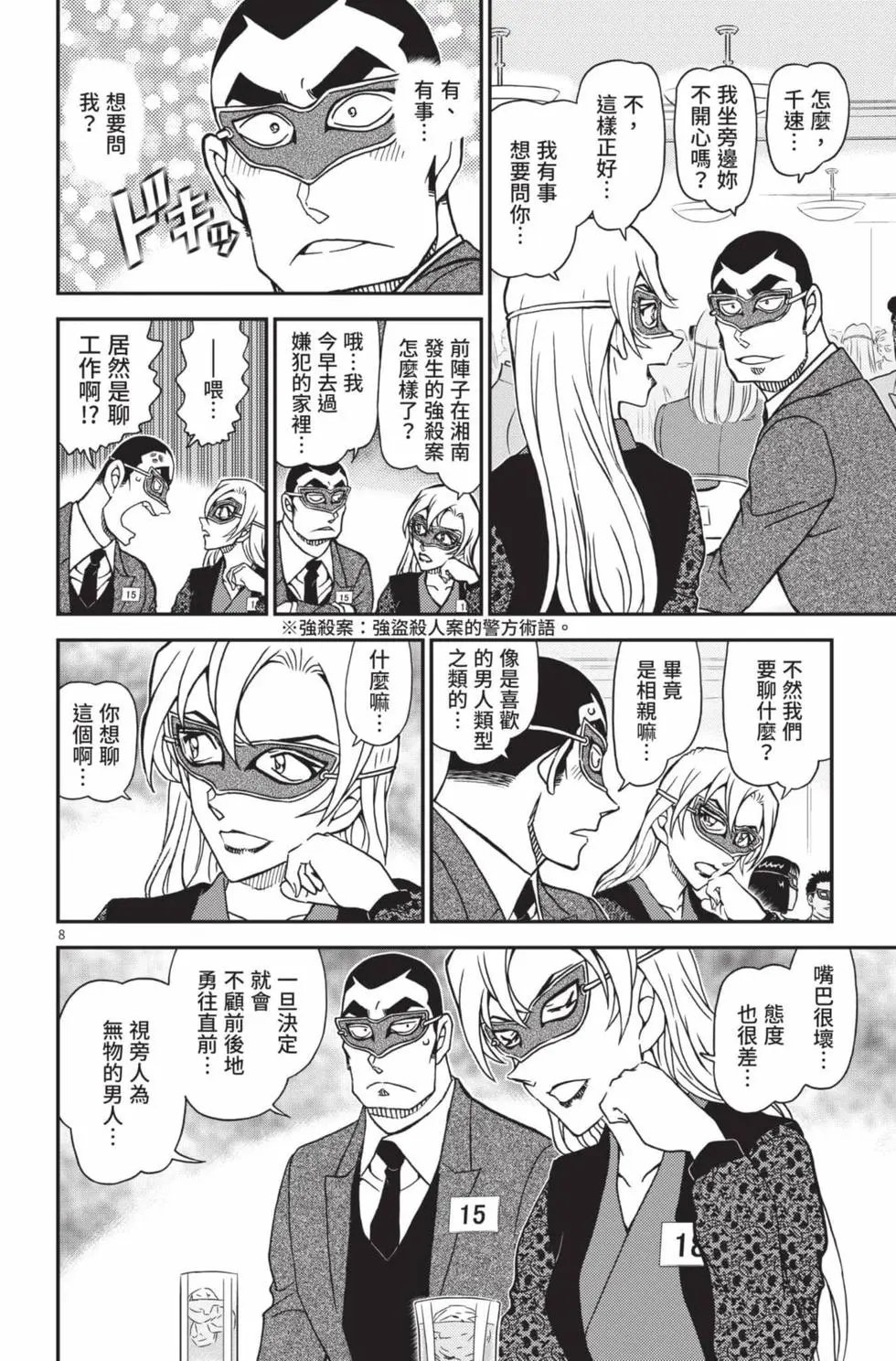 第102卷