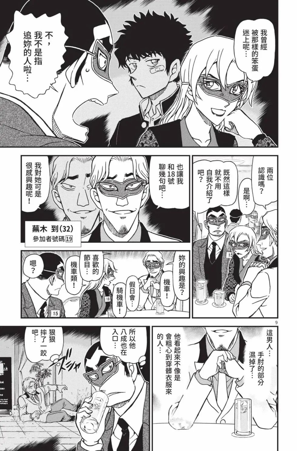 第102卷