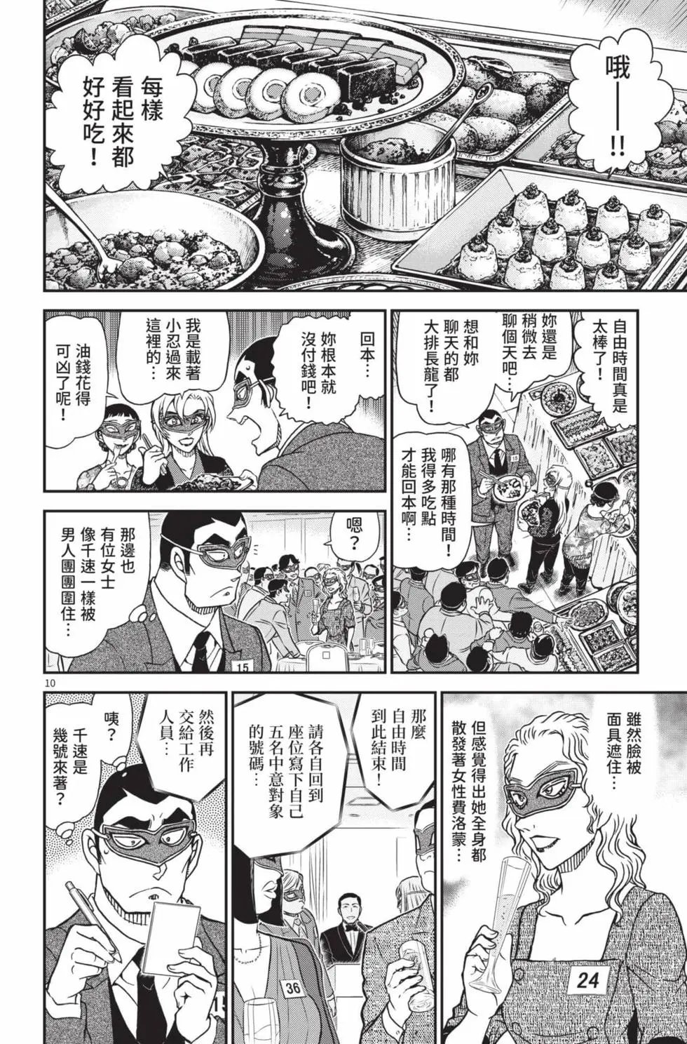 第102卷