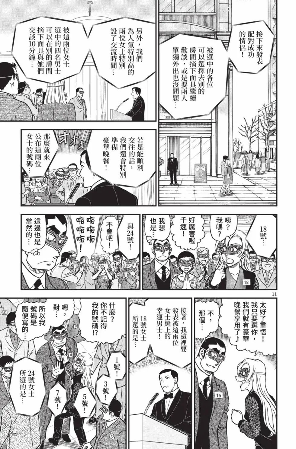 第102卷