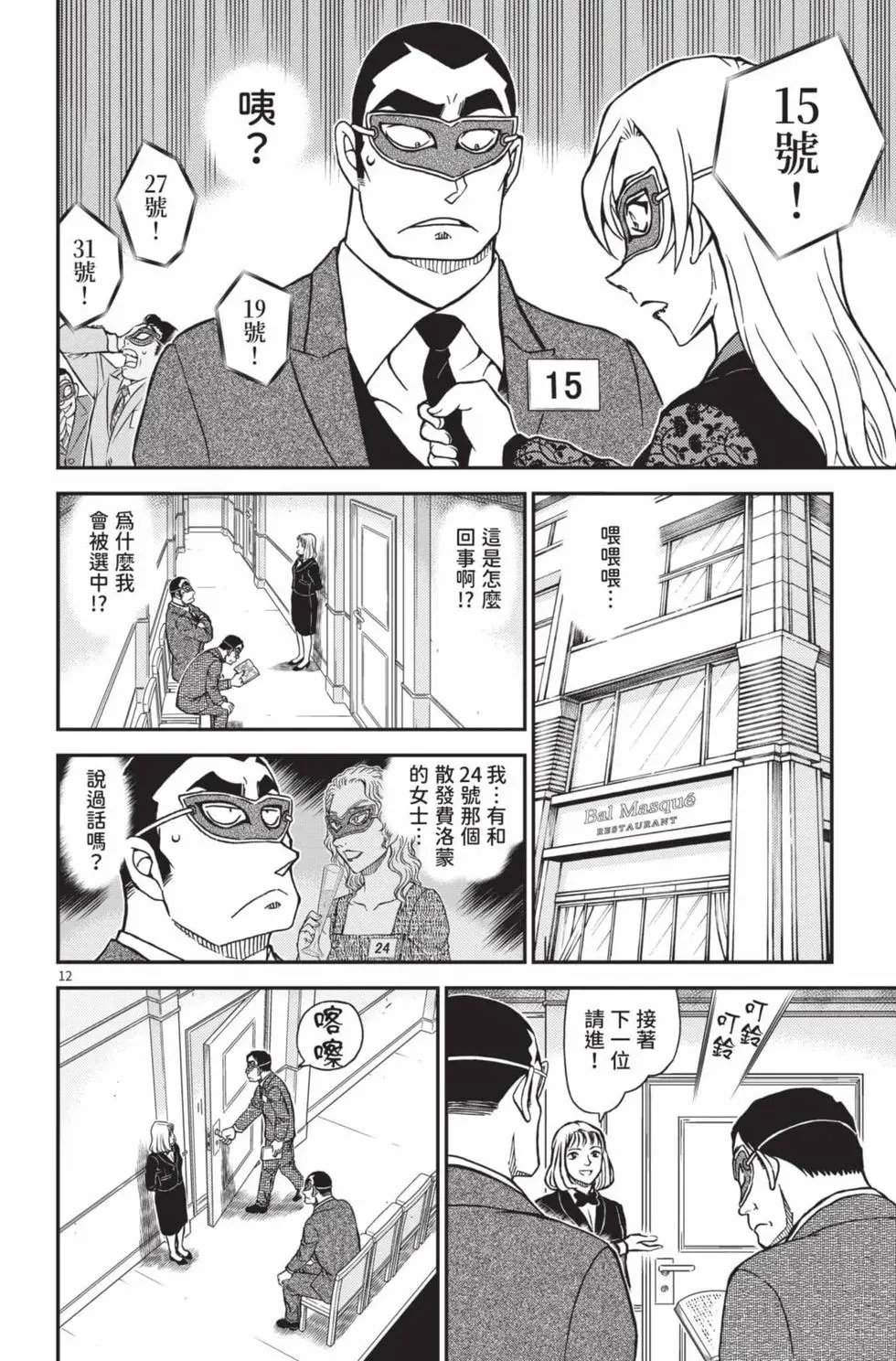 第102卷
