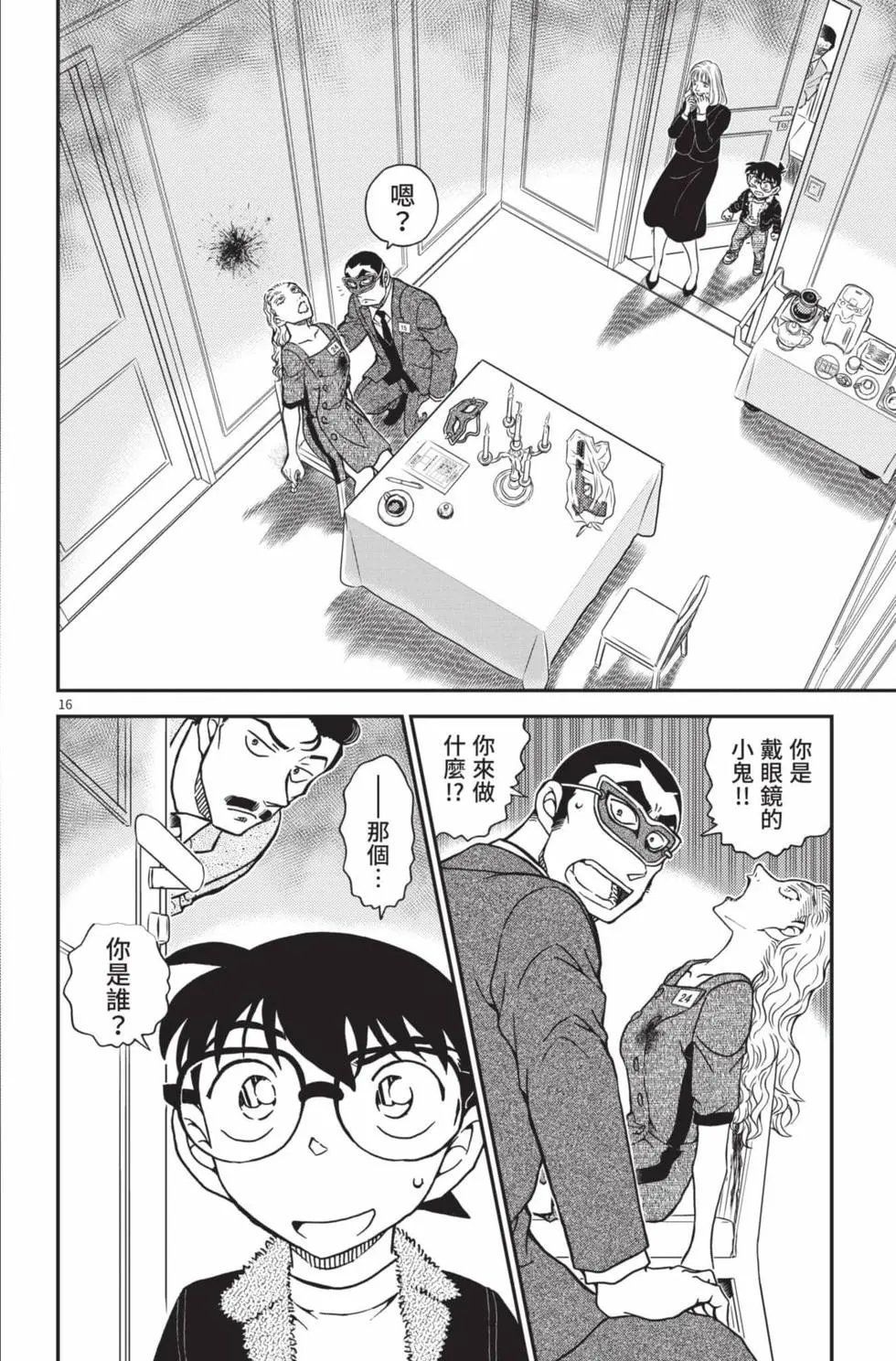 第102卷