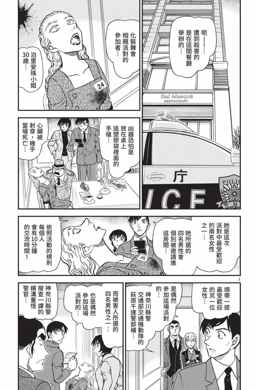 第102卷