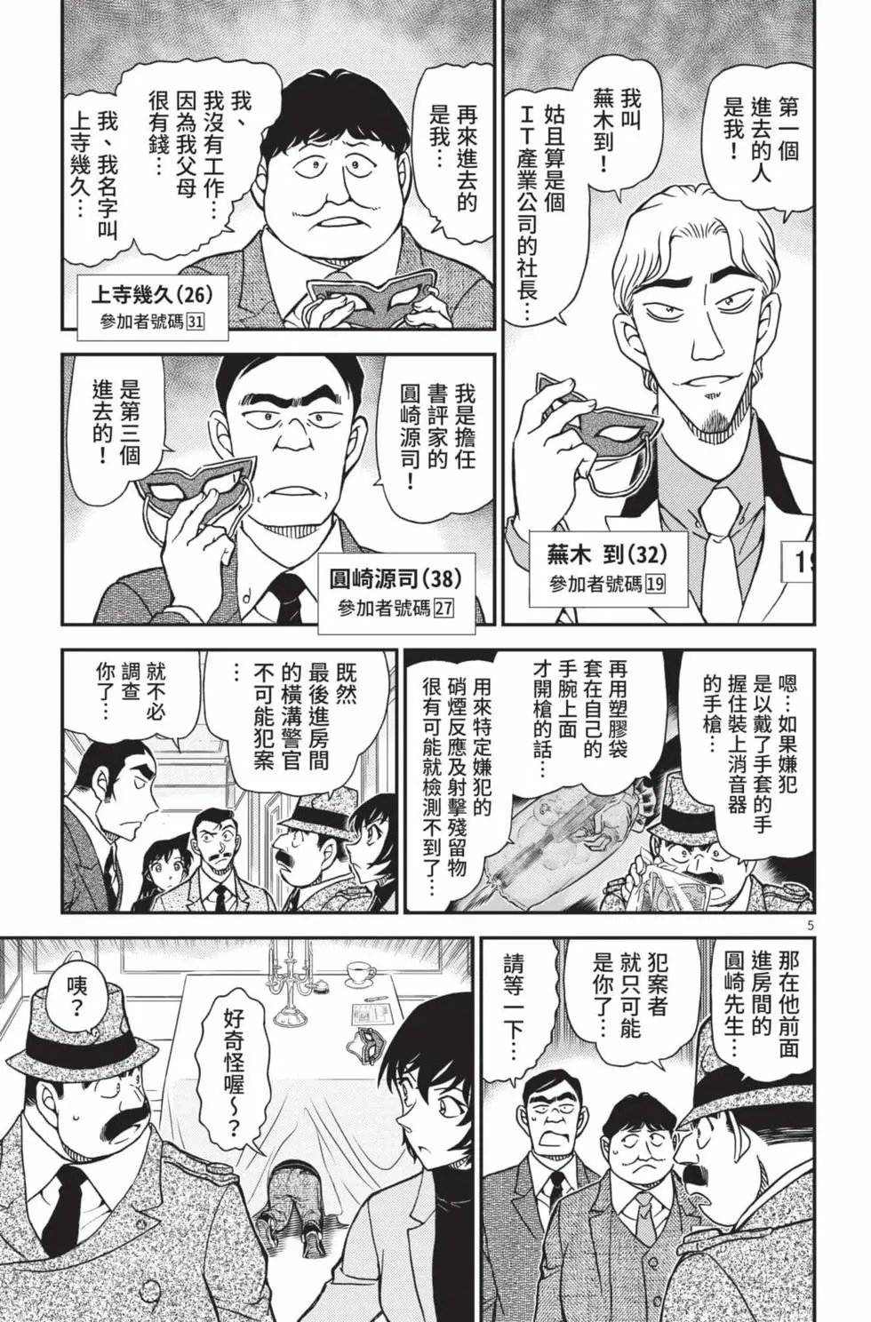 第102卷