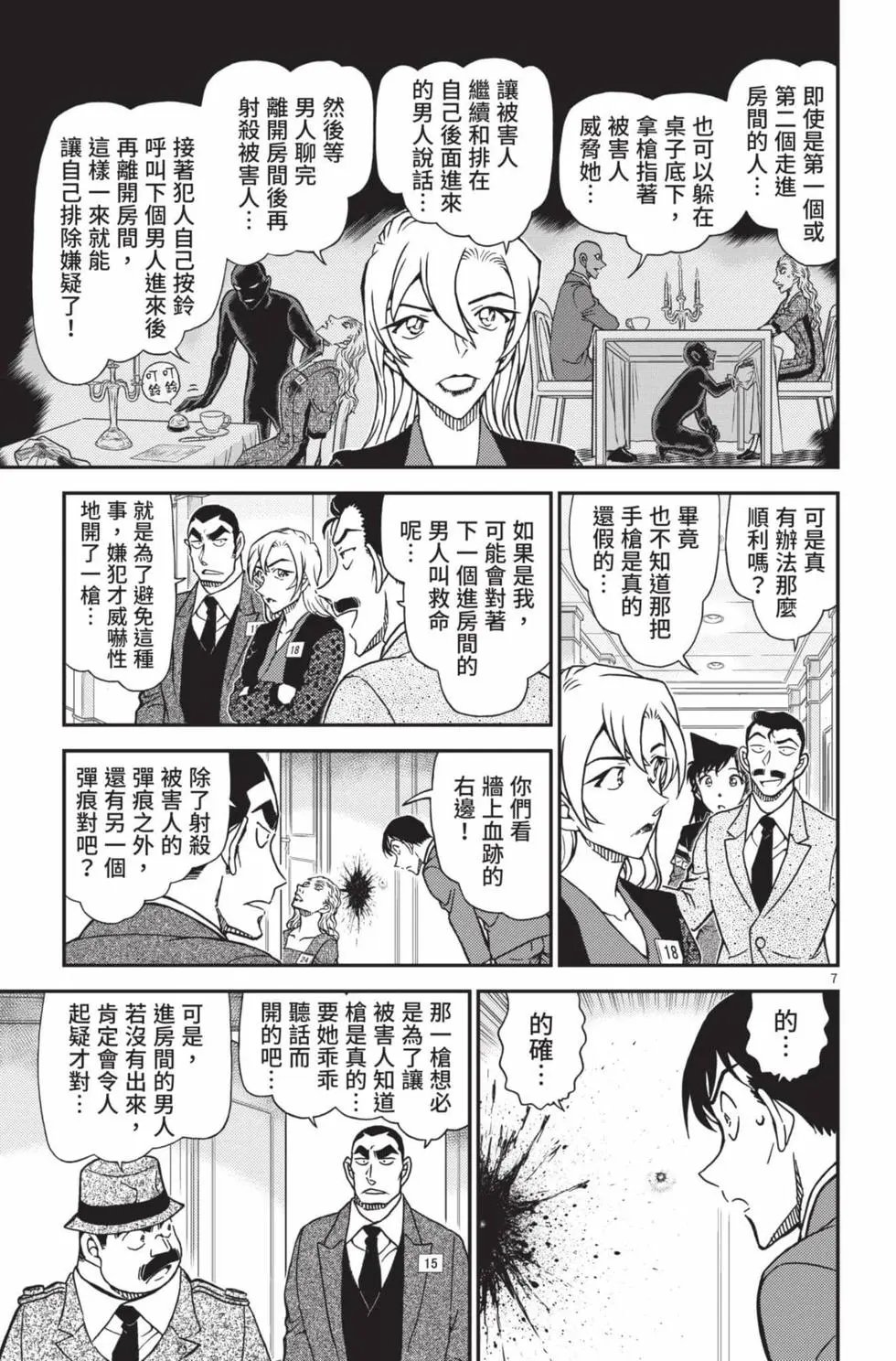 第102卷