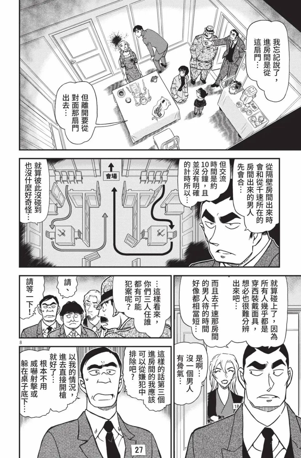 第102卷