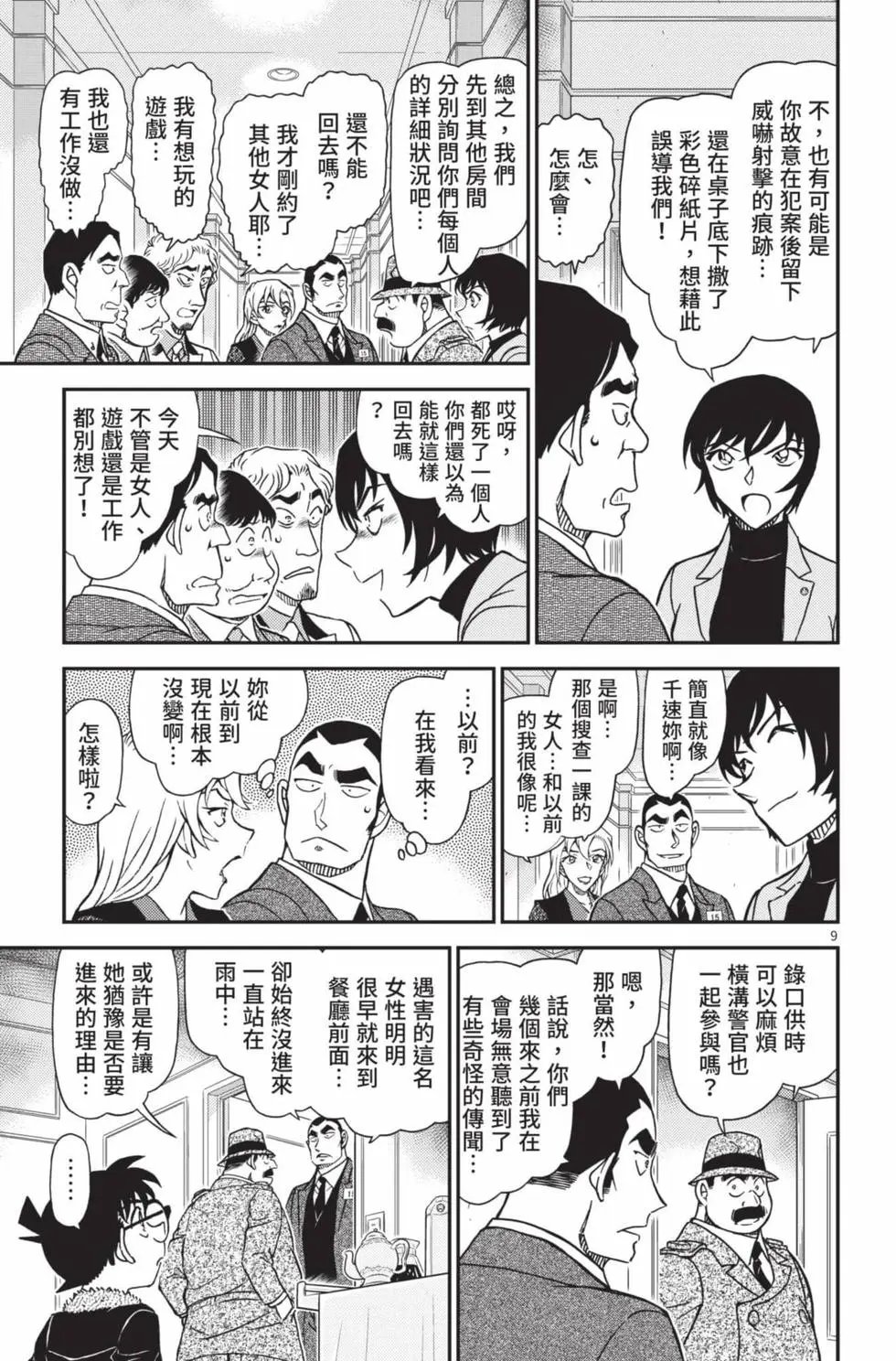 第102卷