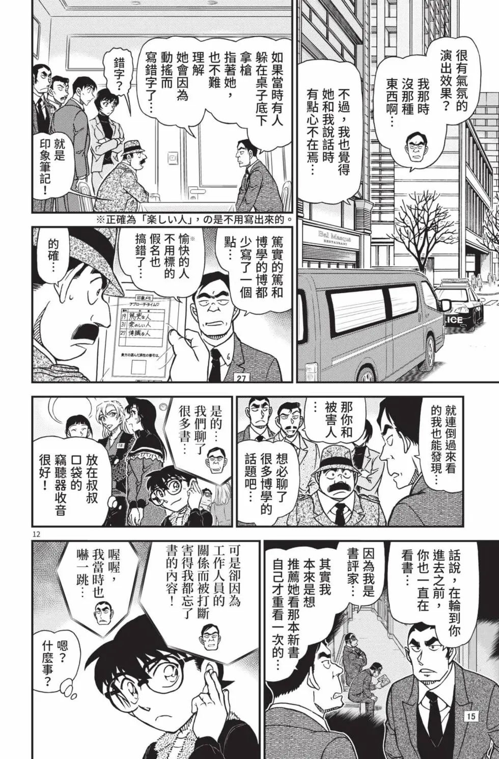 第102卷