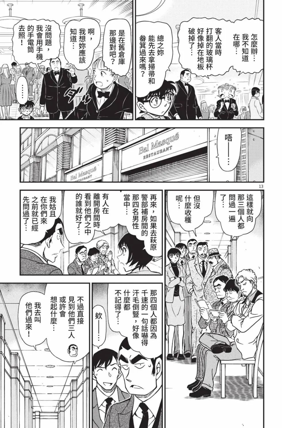 第102卷