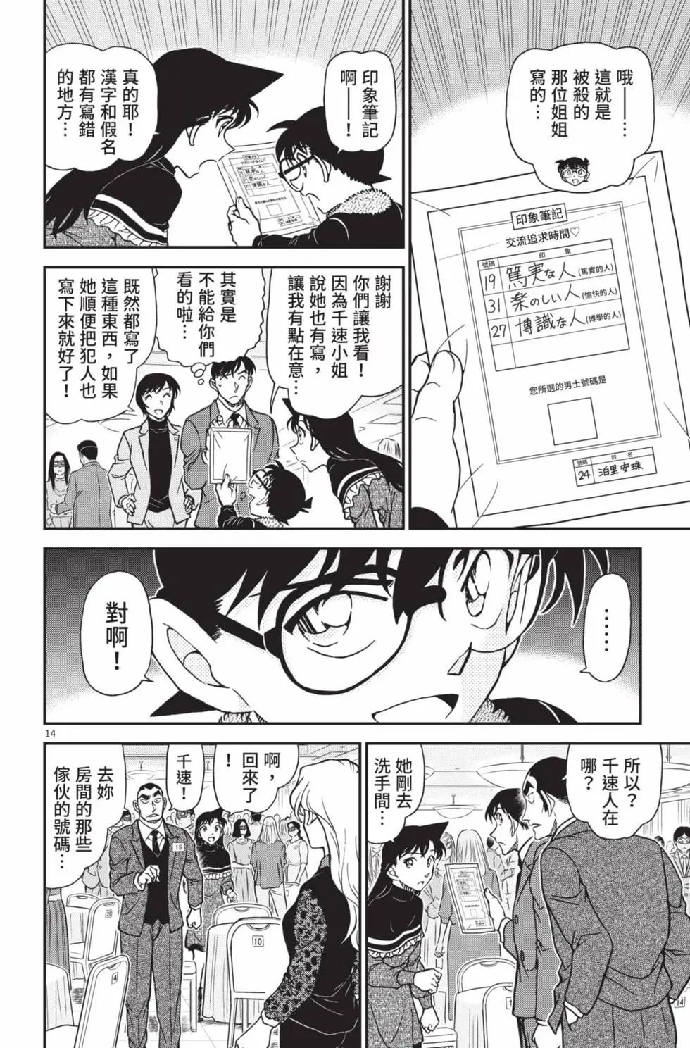 第102卷