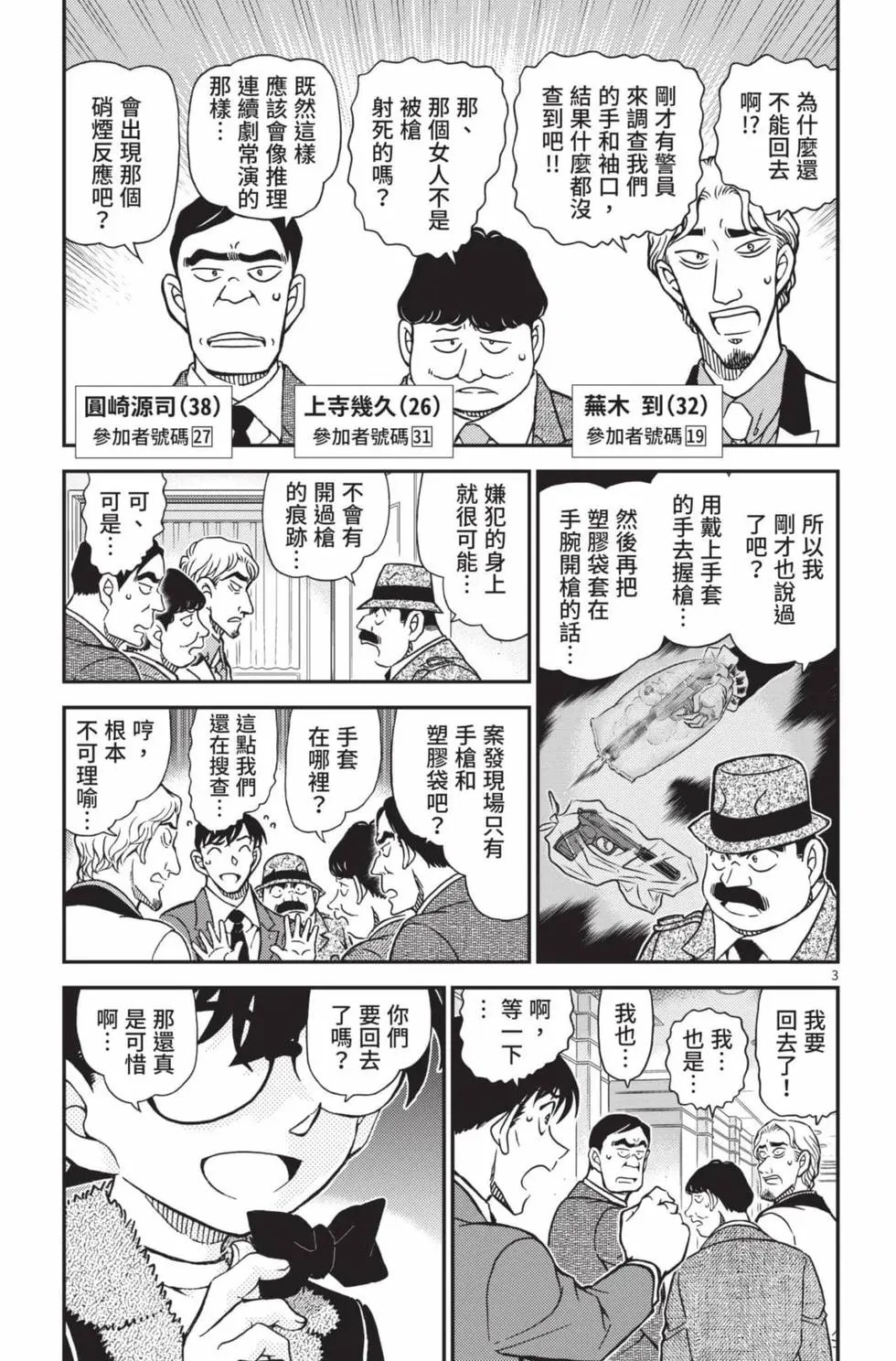第102卷