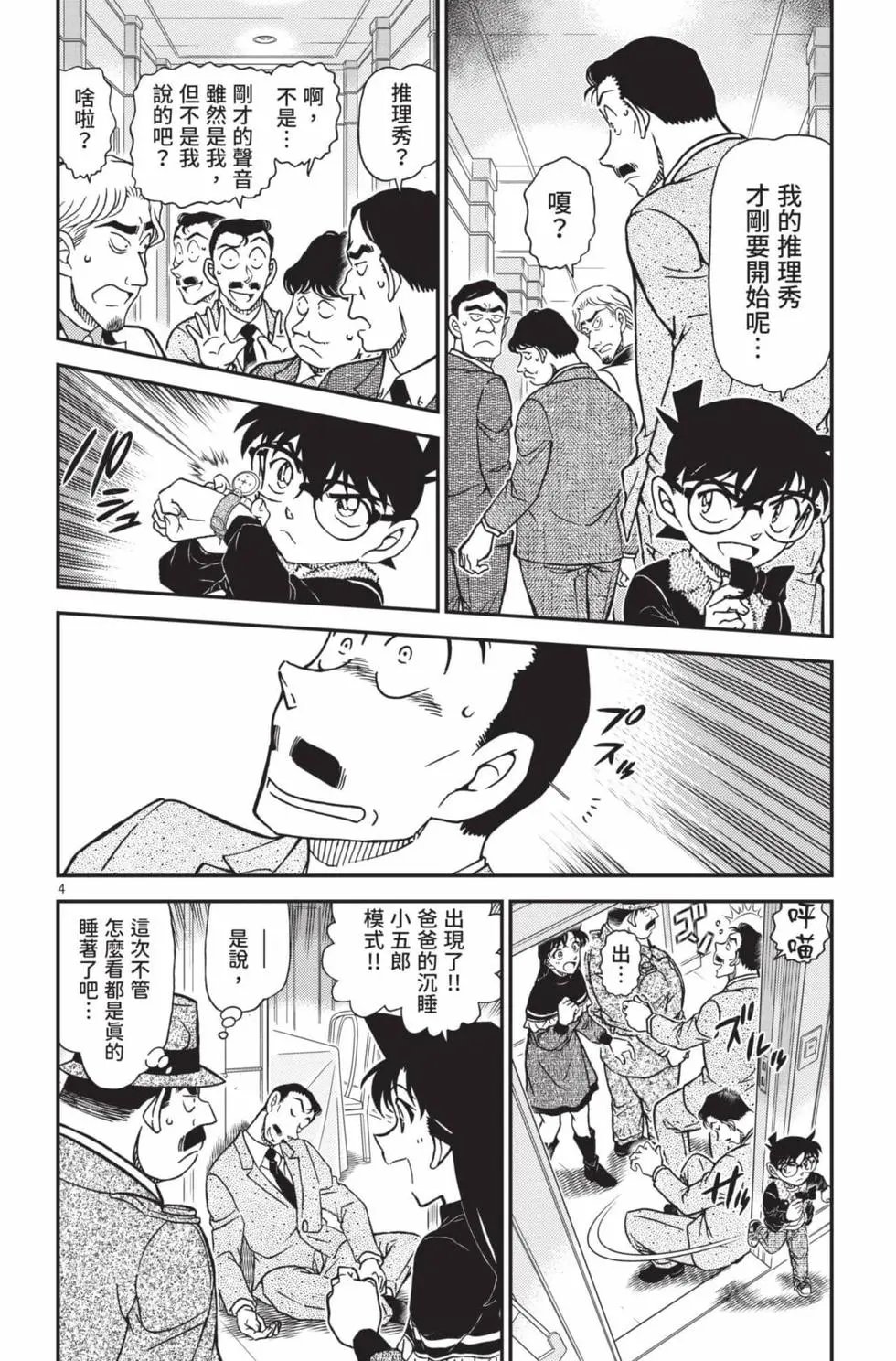 第102卷