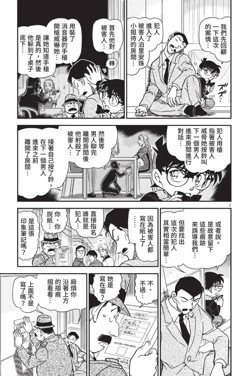 第102卷
