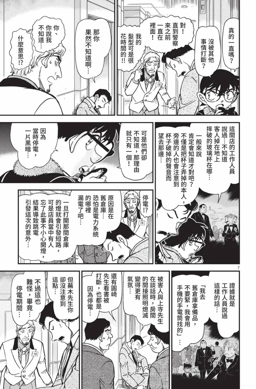 第102卷