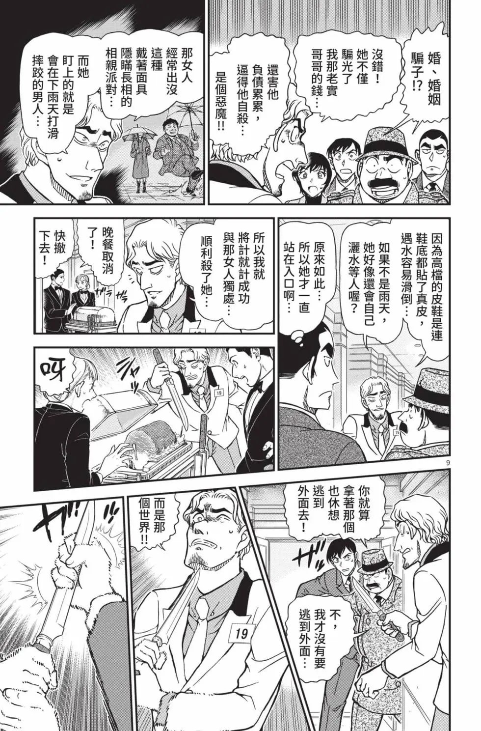 第102卷