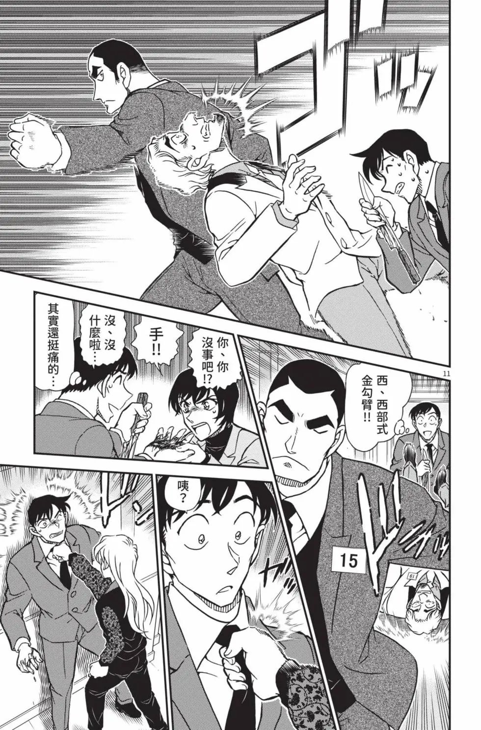 第102卷