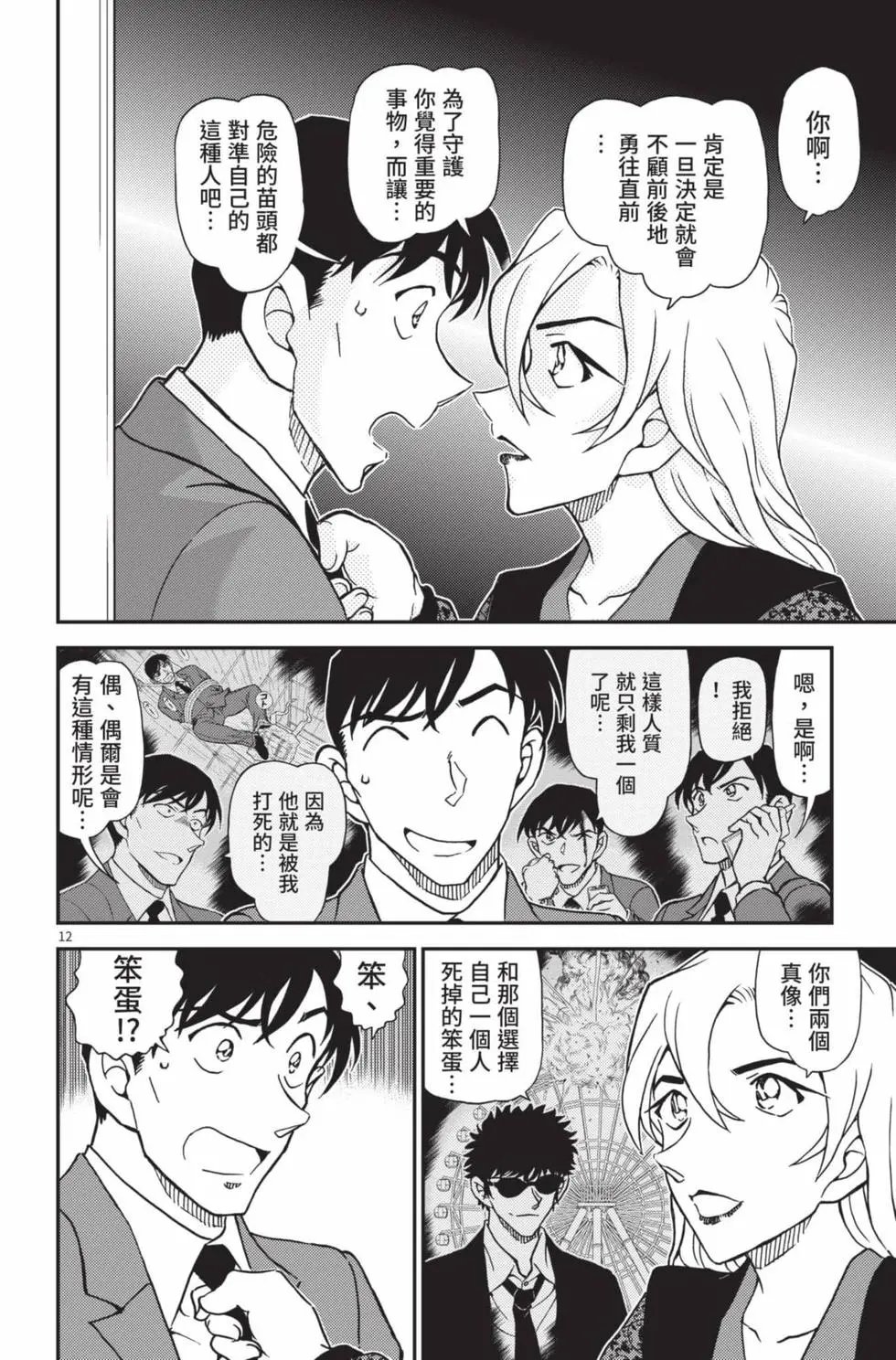 第102卷