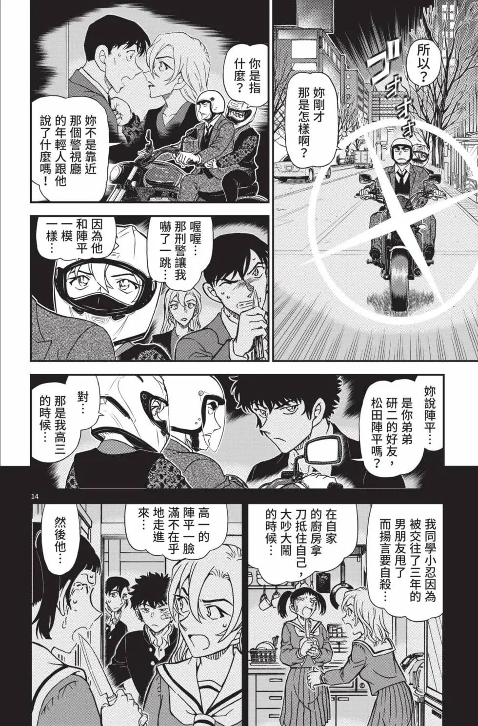 第102卷