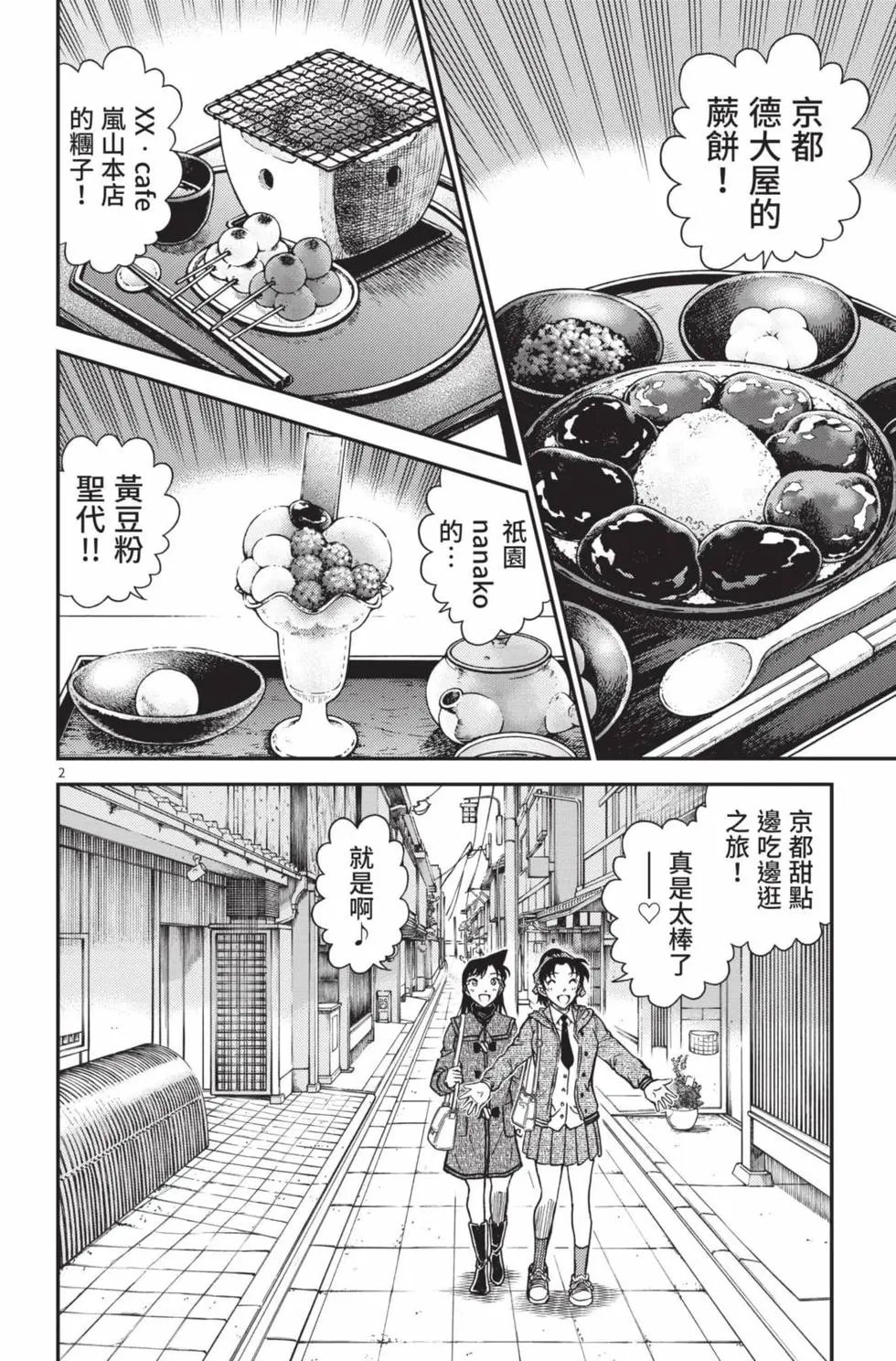 第102卷