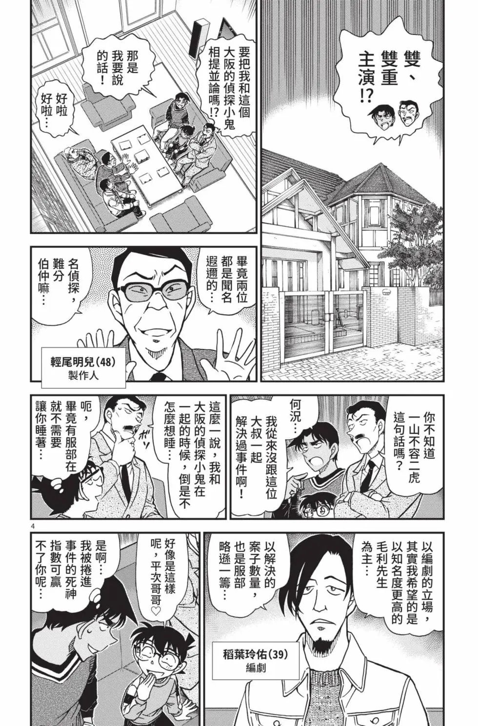 第102卷