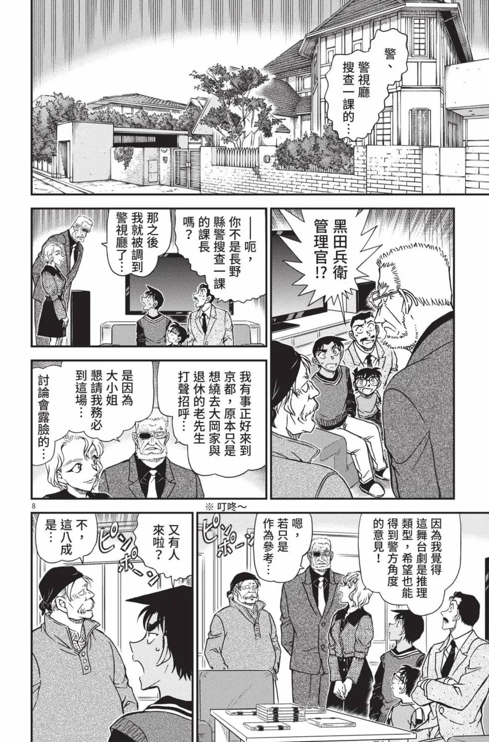 第102卷