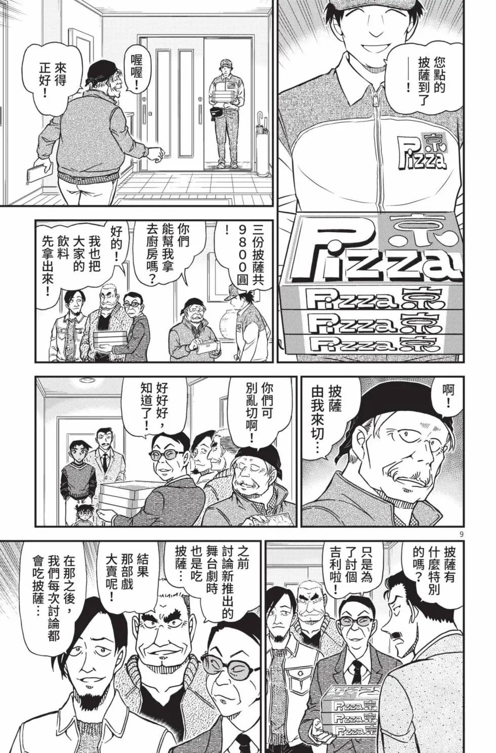 第102卷