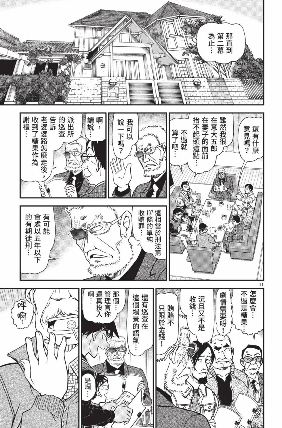 第102卷
