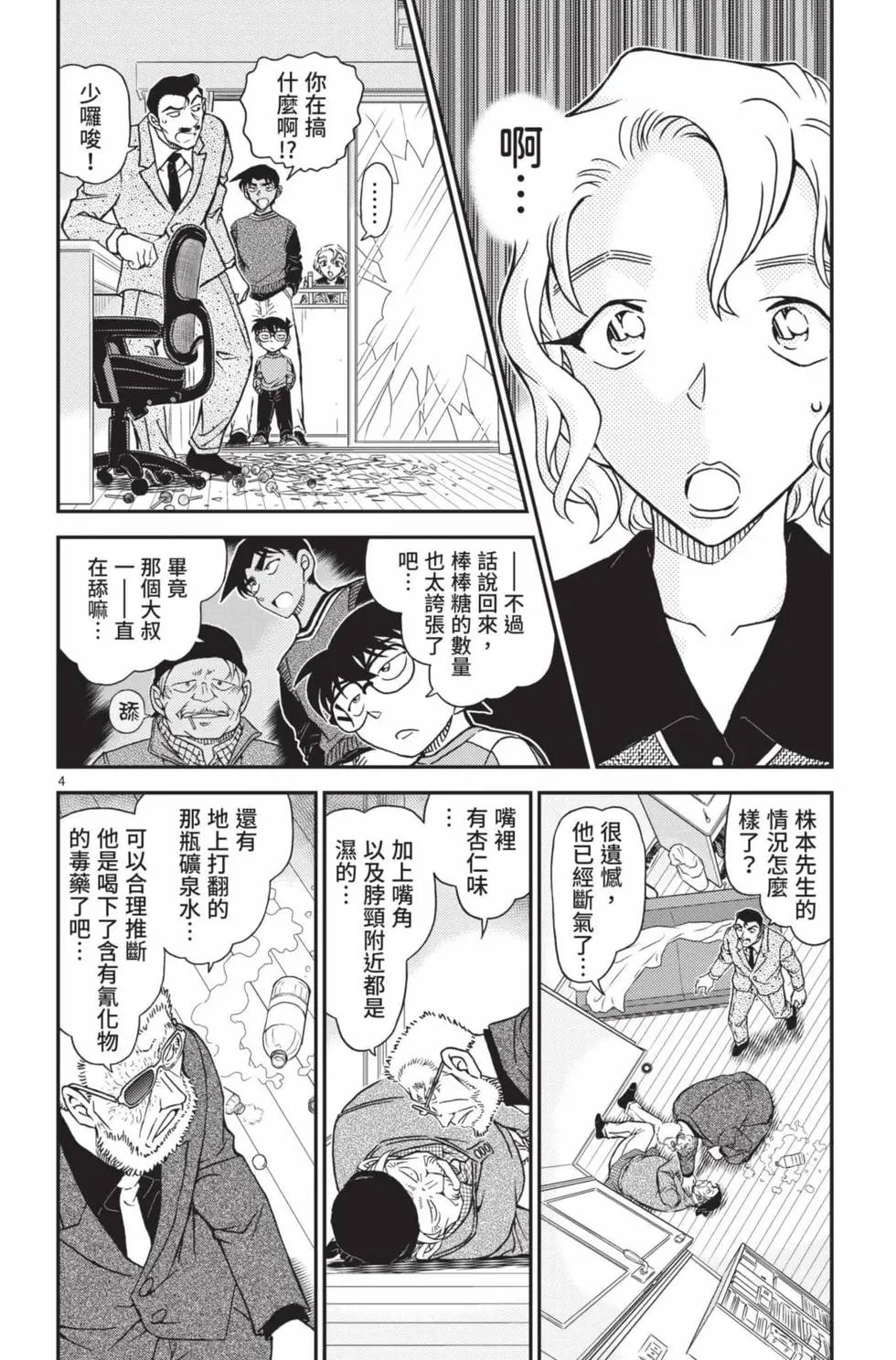 第102卷