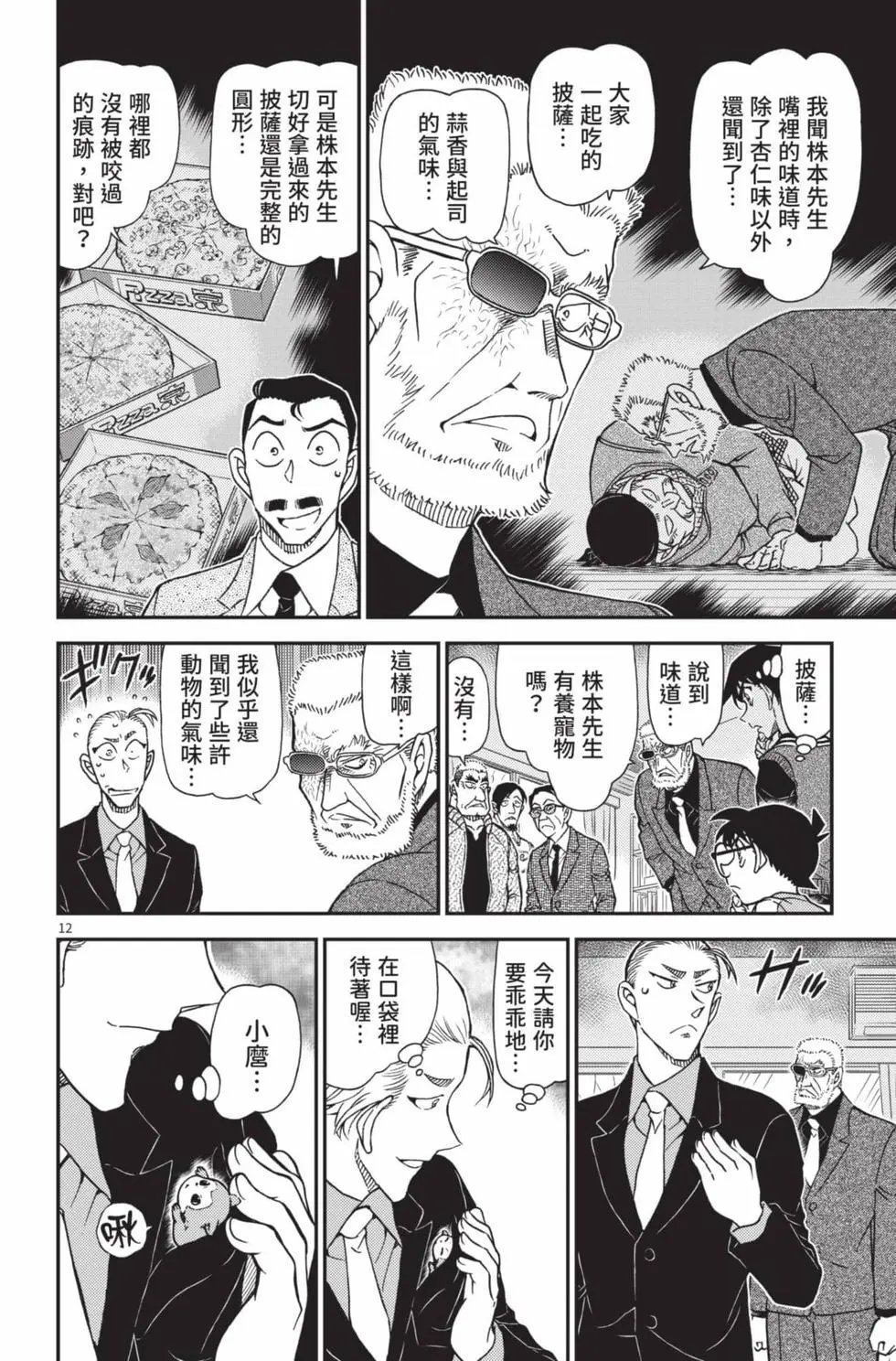 第102卷