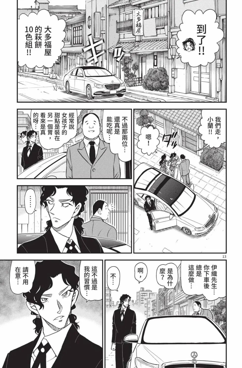 第102卷
