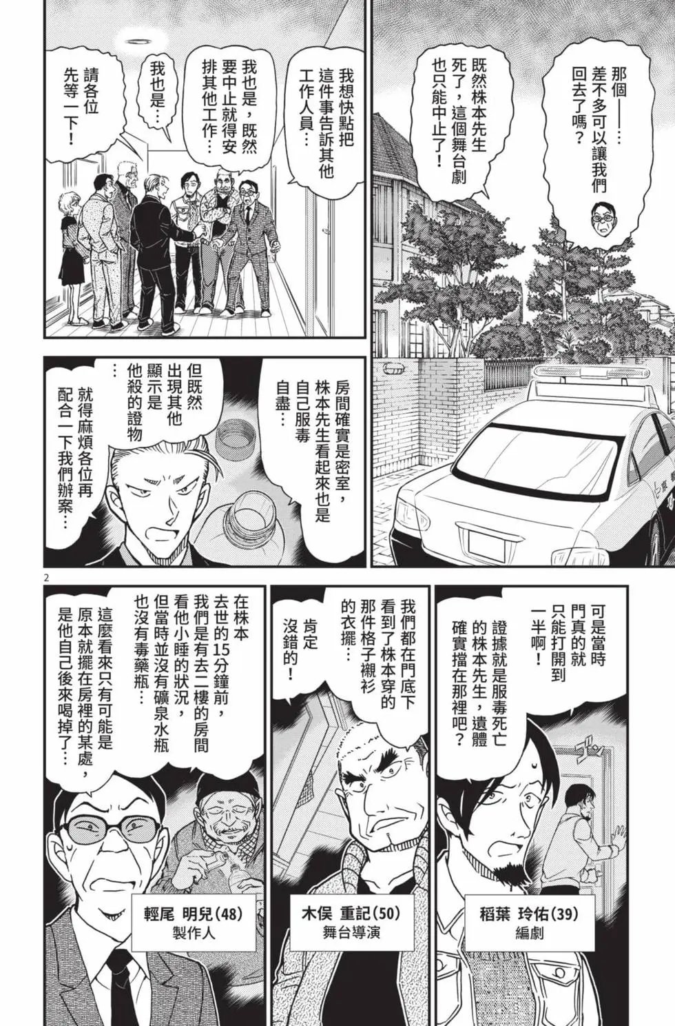 第102卷