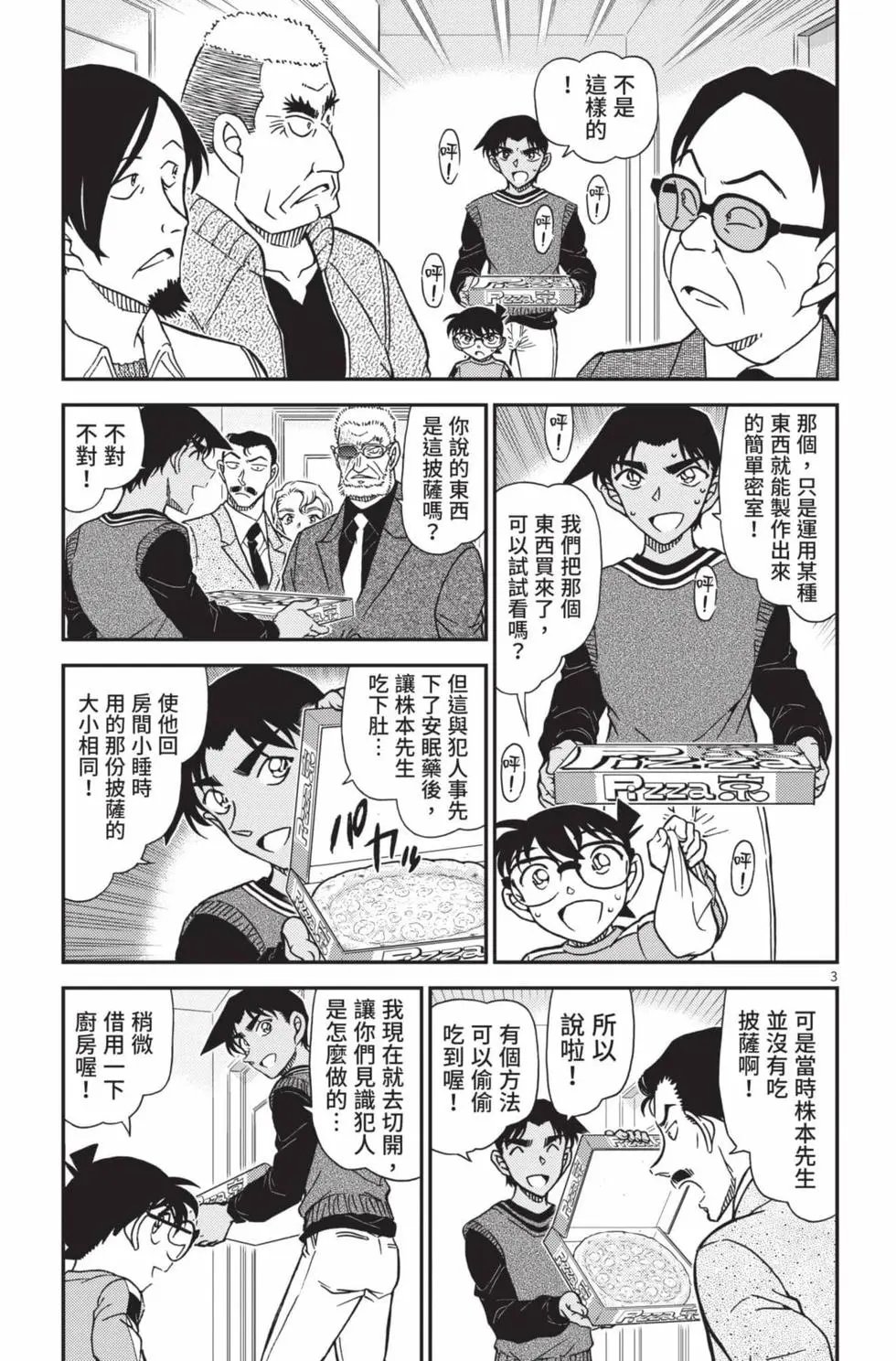 第102卷