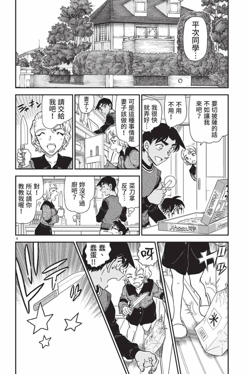 第102卷