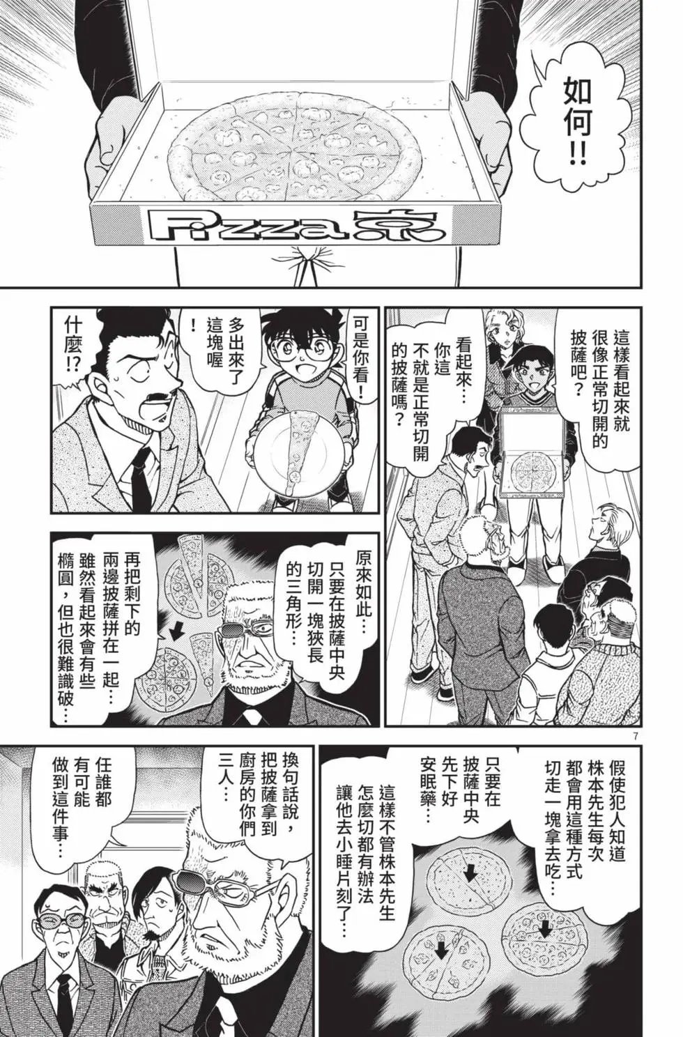 第102卷